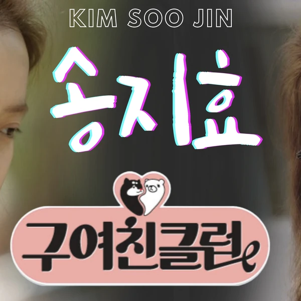 Foto populer Song Jihyo yang penuh cinta dari penggemar