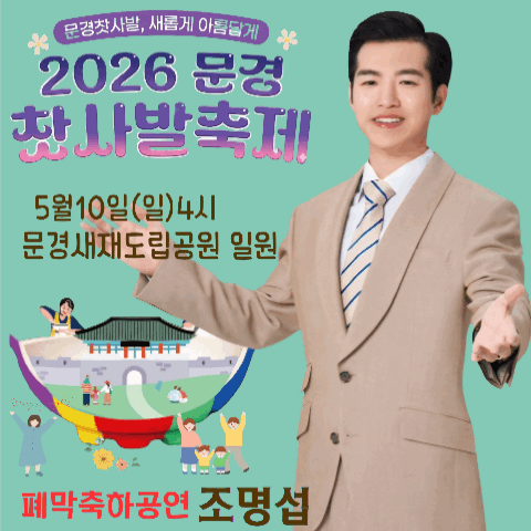 Foto populer Jo Myungsup yang penuh cinta dari penggemar