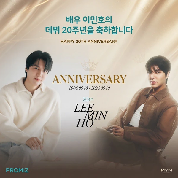팬들이 뽑은 이민호 최고의 순간
