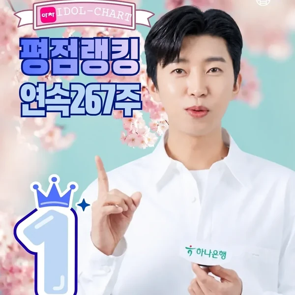 팬들이 뽑은 임영웅 최고의 순간