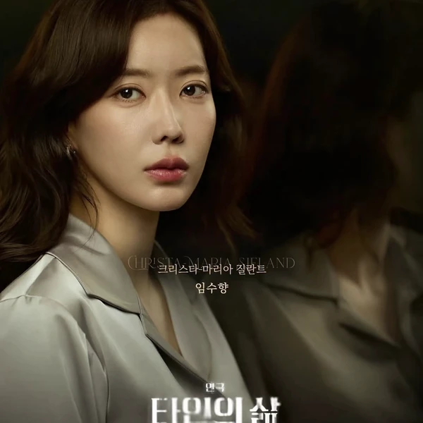 The most loved look of Lim Soohyang today