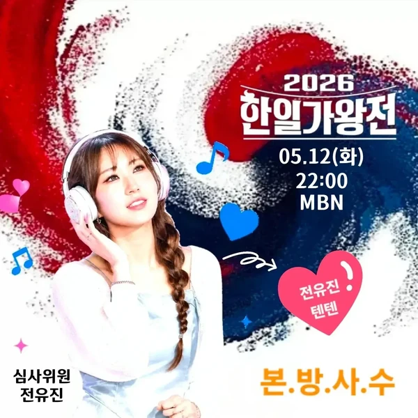 Penampilan Jeon Yujin yang paling disukai hari ini