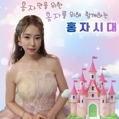 Foto populer Hong Ja yang penuh cinta dari penggemar