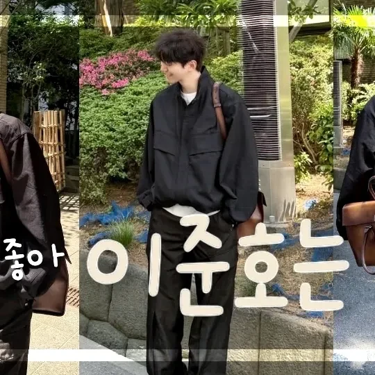 오늘 가장 사랑받은 이준호의 모습