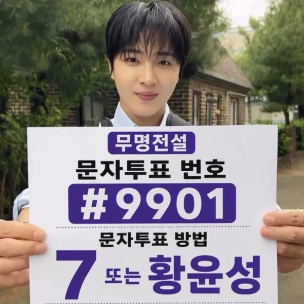 Top moment of Hwang Yunsung chosen by fans