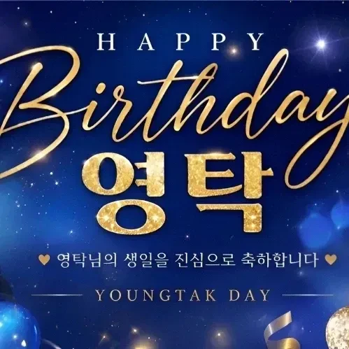 팬들이 뽑은 영탁 최고의 순간