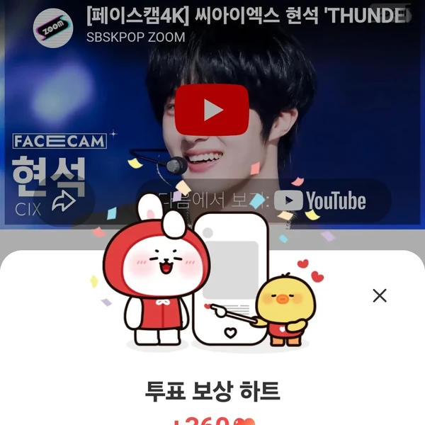 구마유시의 매력을 담은 최애돌셀럽 대표 사진