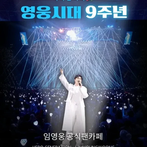 Penampilan Lim Youngwoong yang paling disukai hari ini