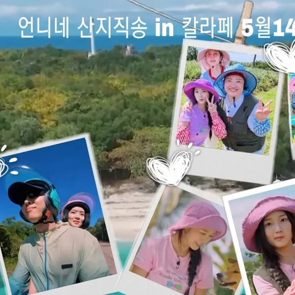 Popular photo full of fans’ love for Kim Hyeyoon