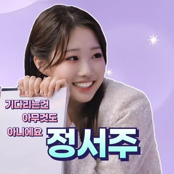 The most loved look of Jung Seojoo today
