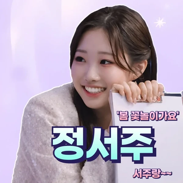 Popular photo full of fans’ love for Jung Seojoo