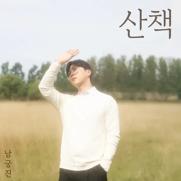 Popular photo full of fans’ love for Namgung Jin