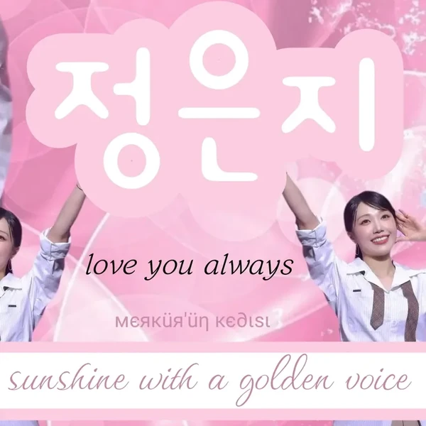 Top moment of Jung Eunji chosen by fans