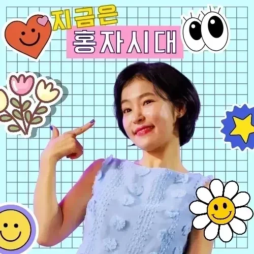 The most loved look of Hong Ja today