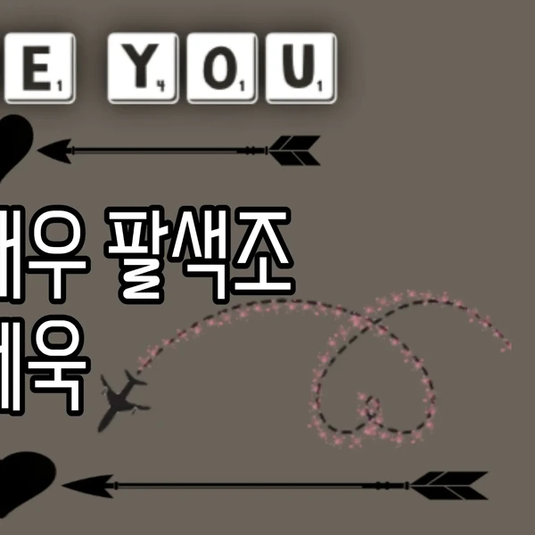 Top moment of Park Sewook chosen by fans