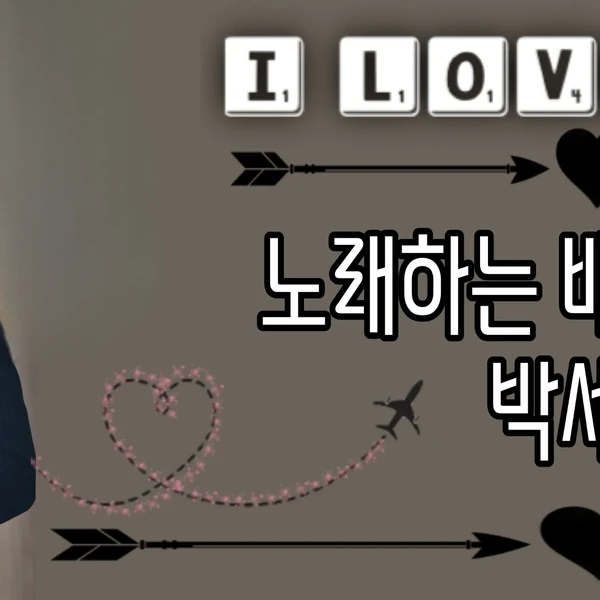 Popular photo full of fans’ love for Park Sewook