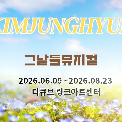 Popular photo full of fans’ love for Kim Junghyun