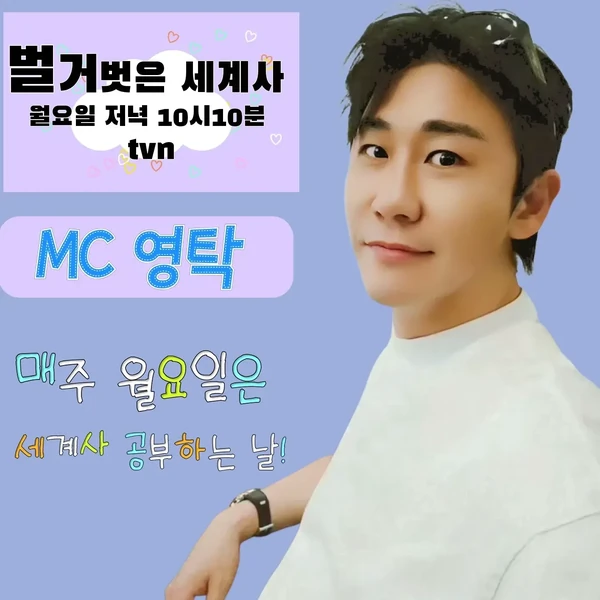 오늘 가장 사랑받은 영탁의 모습
