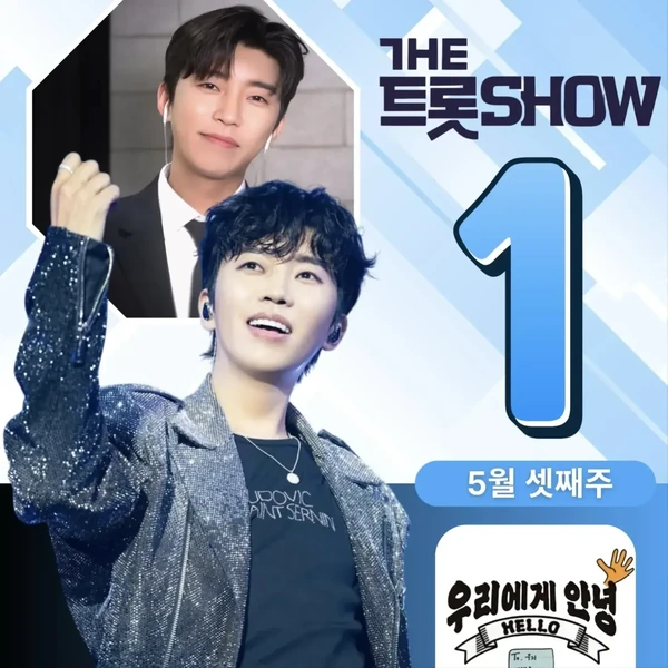 Penampilan Lim Youngwoong yang paling disukai hari ini