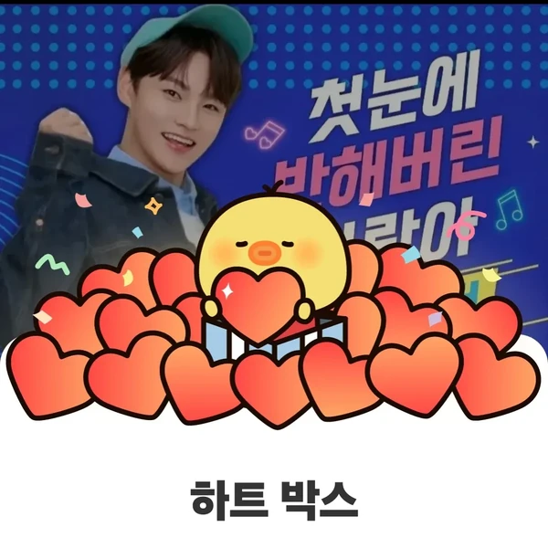 박서진 팬심 가득한 인기 사진