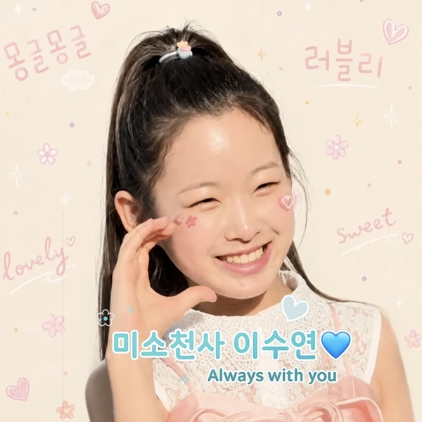 Popular photo full of fans’ love for Lee Sooyeon