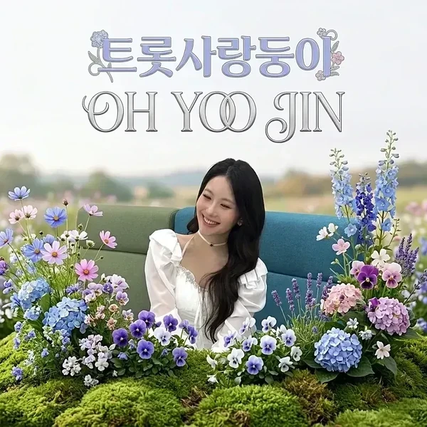 The most loved look of Oh Yujin today