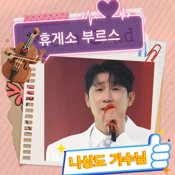 Top moment of Na Sangdo chosen by fans