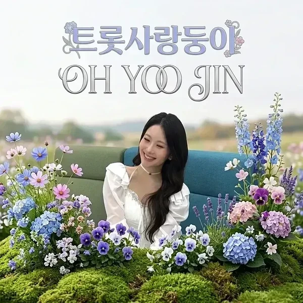 Popular photo full of fans’ love for Oh Yujin