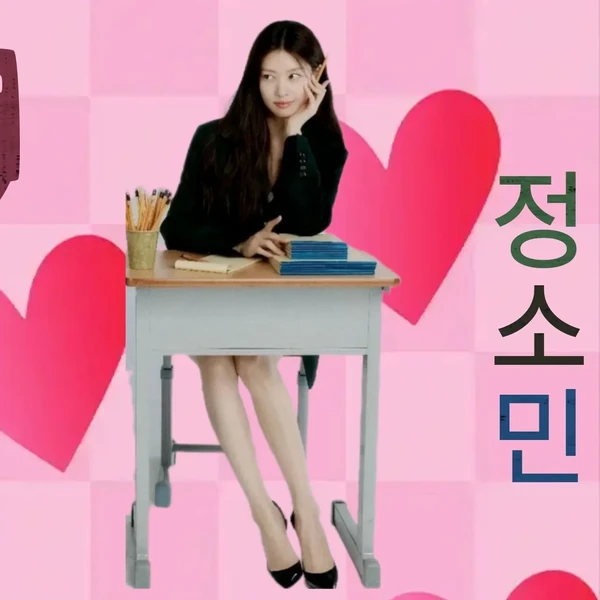 The most loved look of Jung Somin today