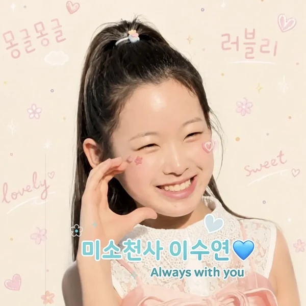 The most loved look of Lee Sooyeon today