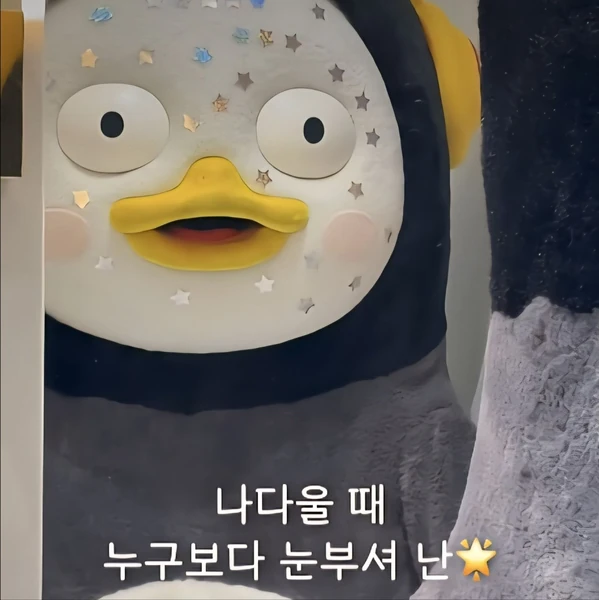 오늘 가장 사랑받은 펭수의 모습