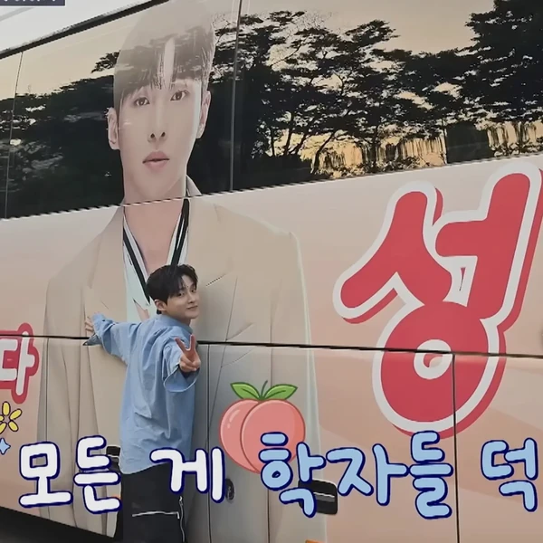Popular photo full of fans’ love for Seong Ri