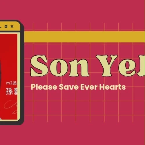 Foto populer Son Yejin yang penuh cinta dari penggemar