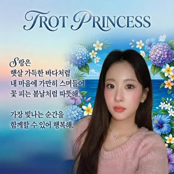 The most loved look of Oh Yujin today