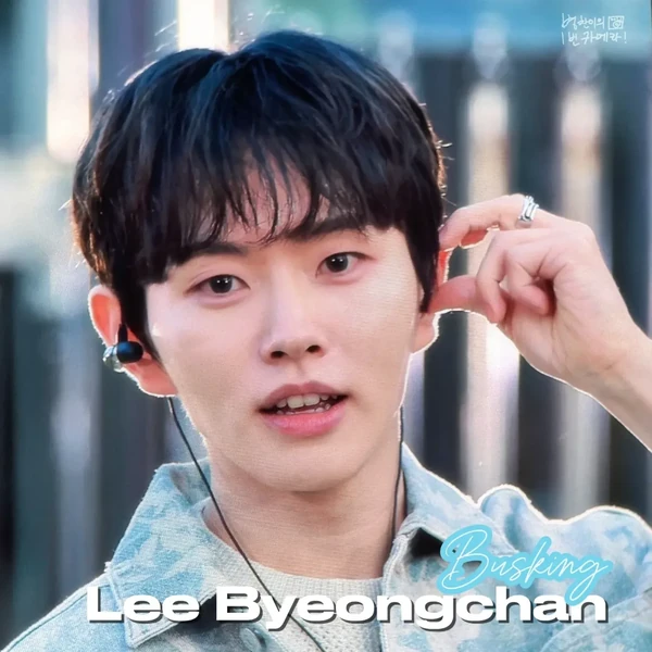 The most loved look of Lee Byeongchan today