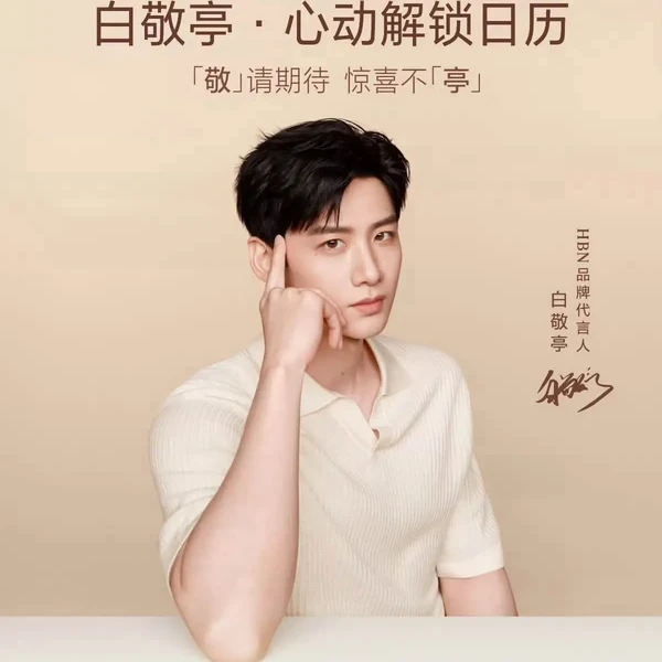 Top moment of Bai Jingting chosen by fans