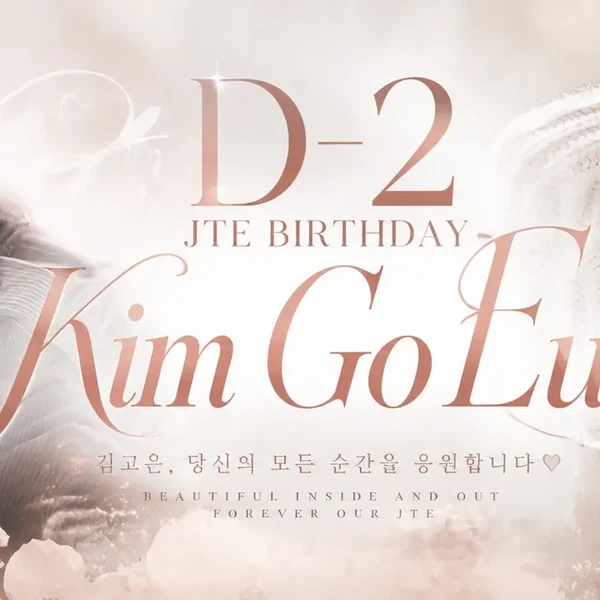 Foto populer Kim Goeun yang penuh cinta dari penggemar