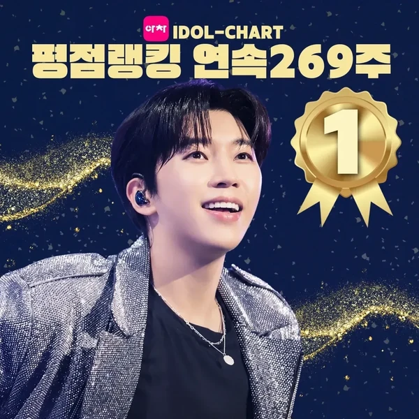 Momen terbaik Lim Youngwoong pilihan penggemar