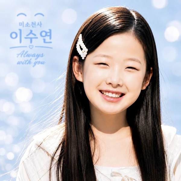 The most loved look of Lee Sooyeon today