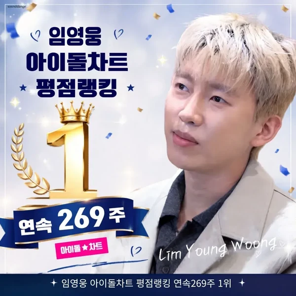 Foto populer Lim Youngwoong yang penuh cinta dari penggemar