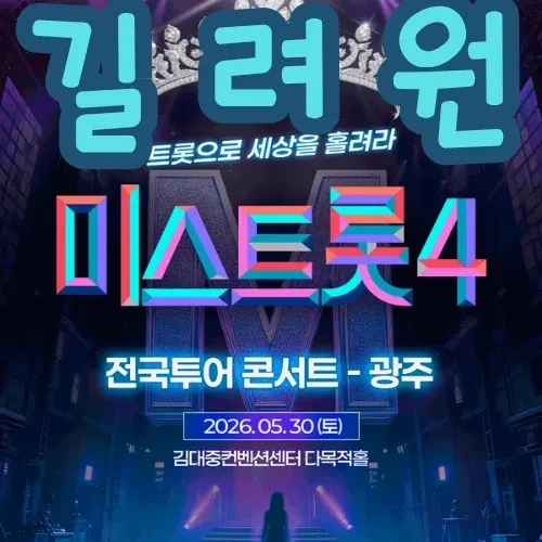 Popular photo full of fans’ love for Gil Ryeowon