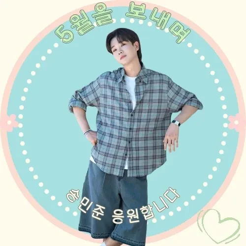 The most loved look of Song Minjun today