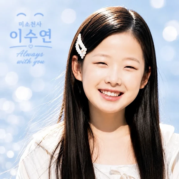Top moment of Lee Sooyeon chosen by fans
