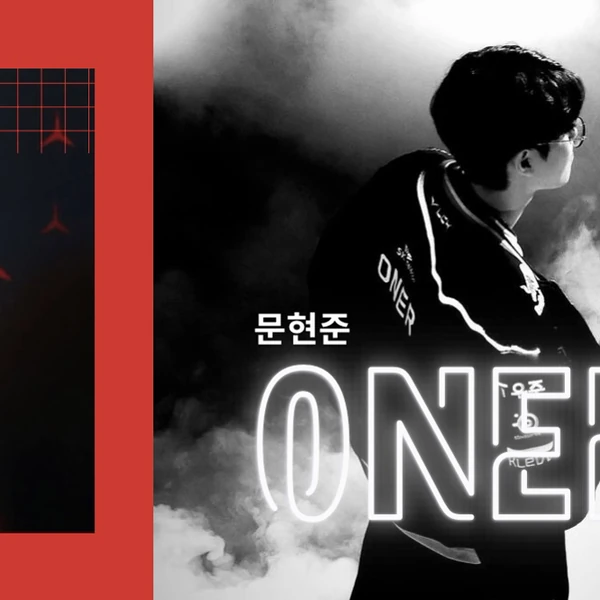 The most loved look of Oner today