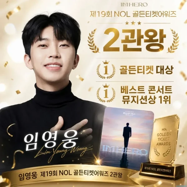 Popular photo full of fans’ love for Lim Youngwoong