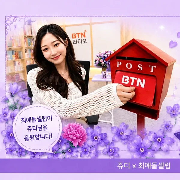 Popular photo full of fans’ love for Jung Seojoo