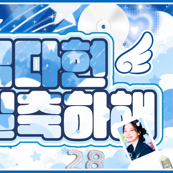 A brilliant moment of Dahyun created by the fandom