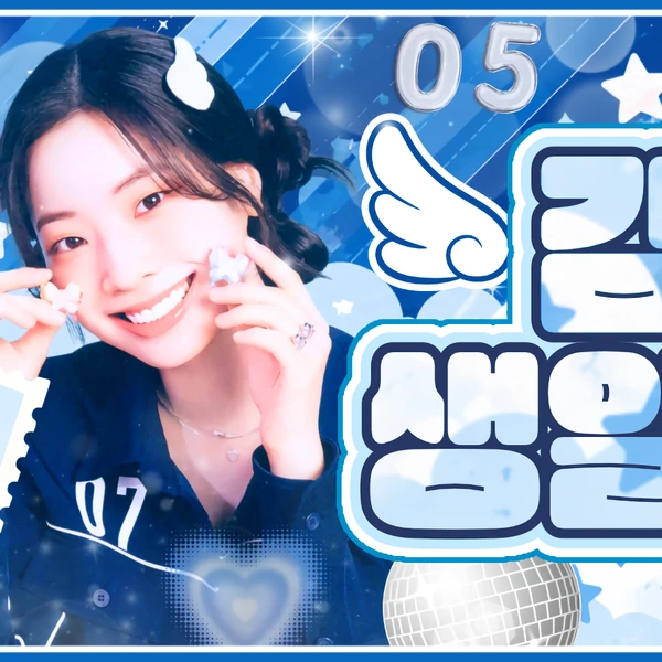 No.1 banner post of Dahyun created by top fandom