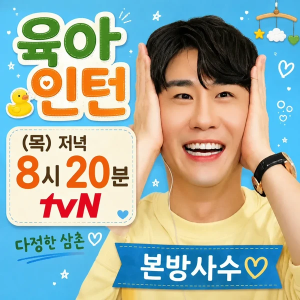 팬들이 뽑은 영탁 최고의 순간