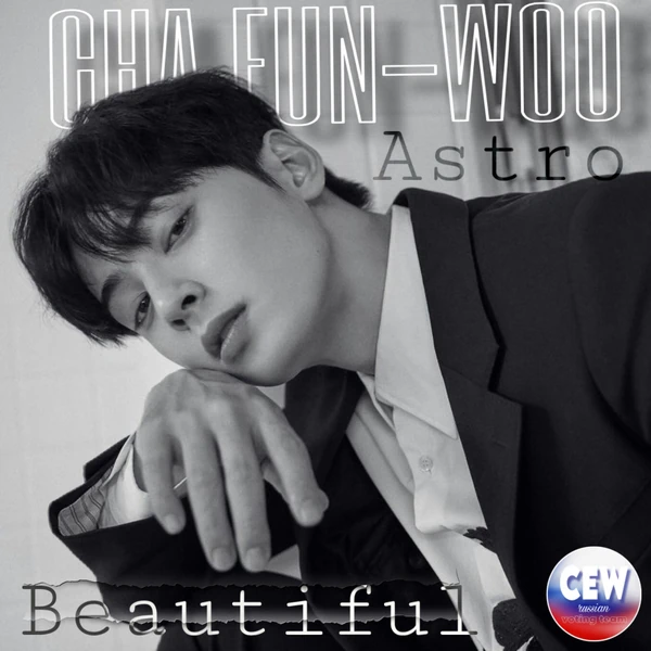 Popular photo full of fans’ love for Cha Eunwoo